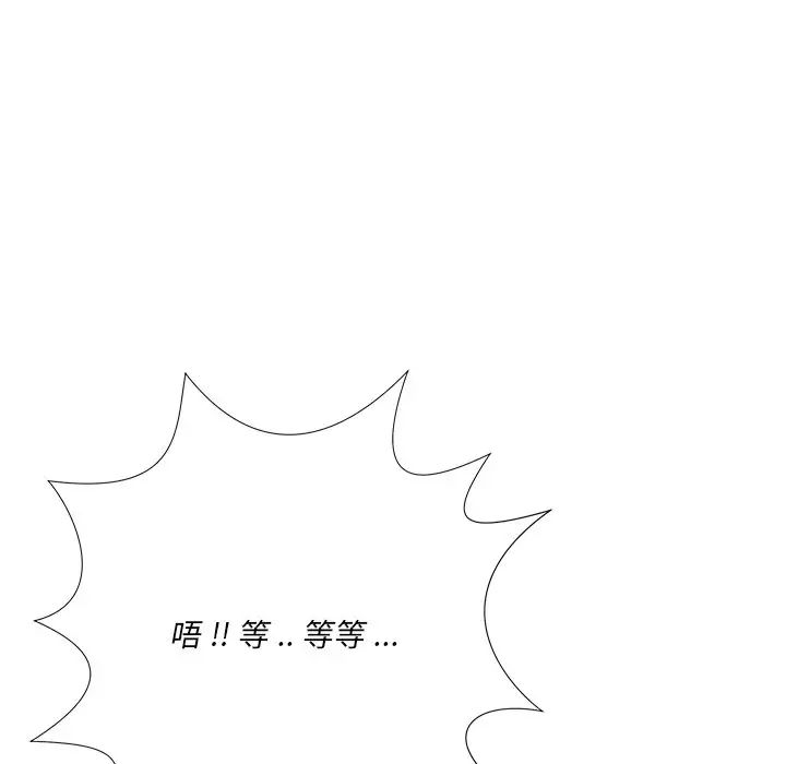 相差一轮第24话