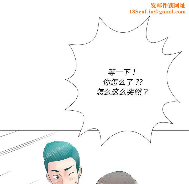 相差一轮第24话