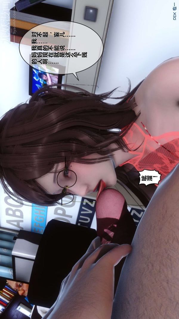 [3D]秘密第09章-02话