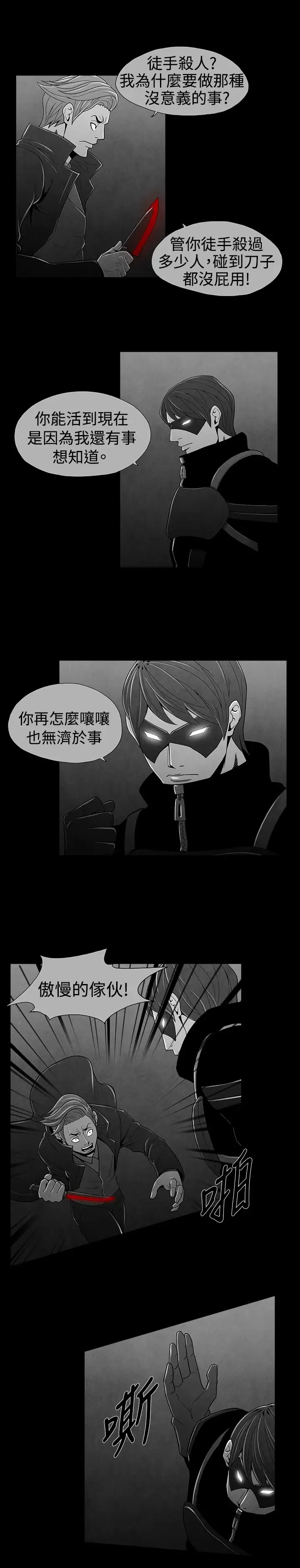 恶霸X英雄第25话