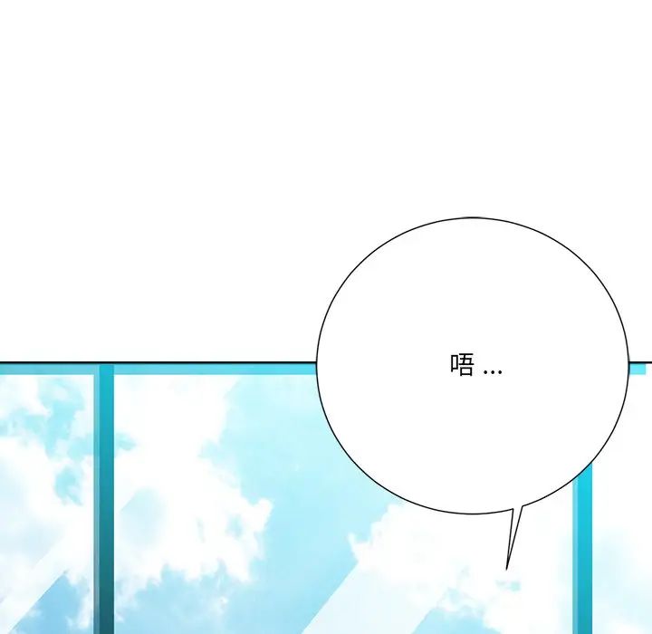 相差一轮第24话