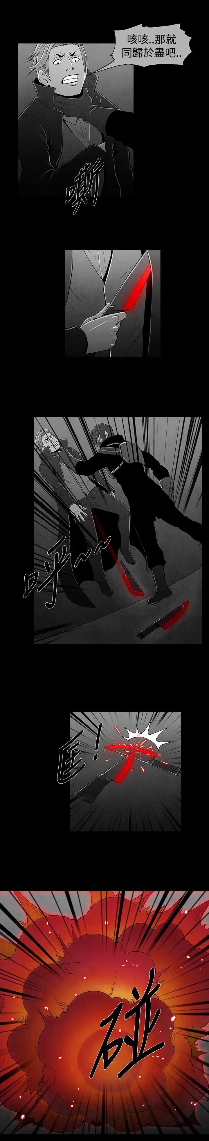 恶霸X英雄第25话