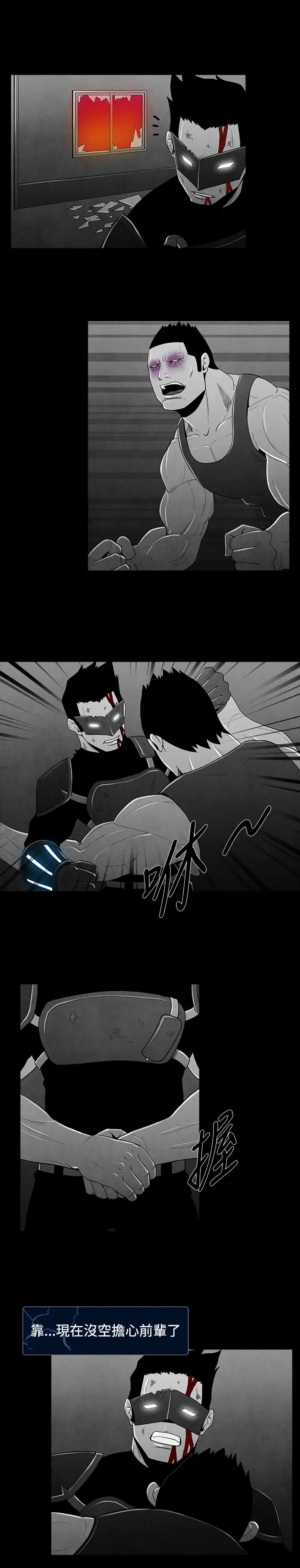 恶霸X英雄第25话