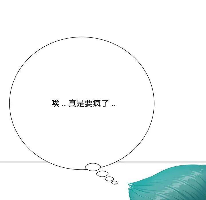 相差一轮第24话