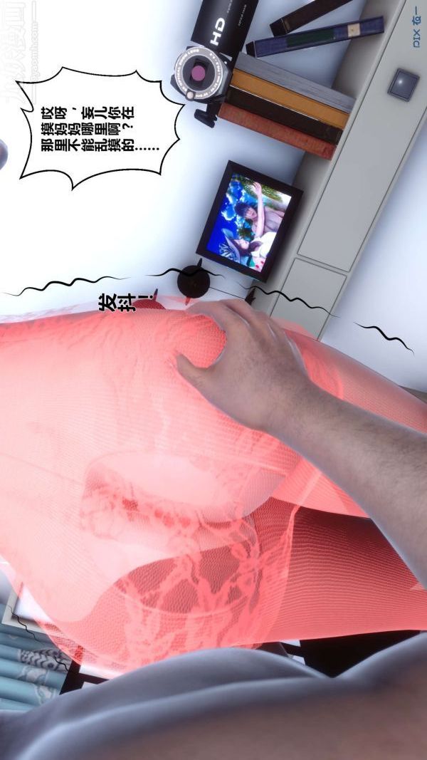 [3D]秘密第09章-02话