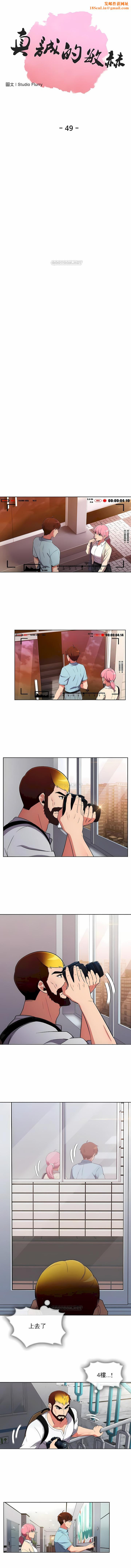 真诚的敏赫第49话