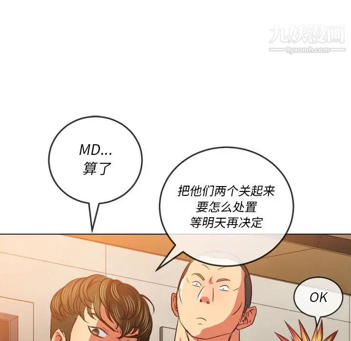 难缠小恶女第90话