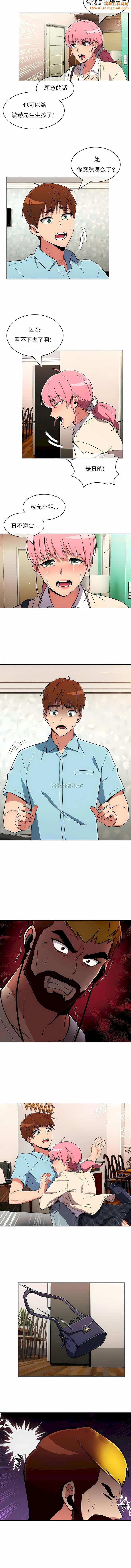 真诚的敏赫第49话