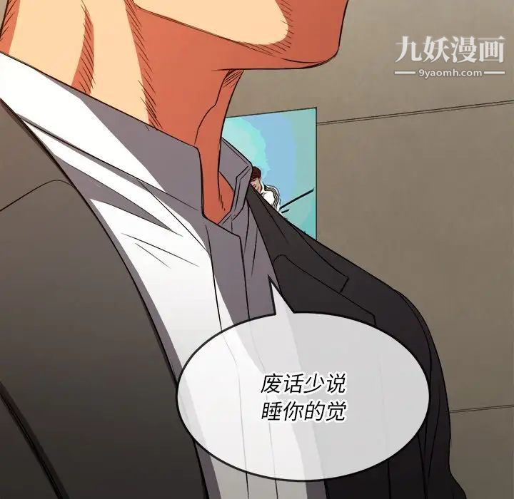 难缠小恶女第90话