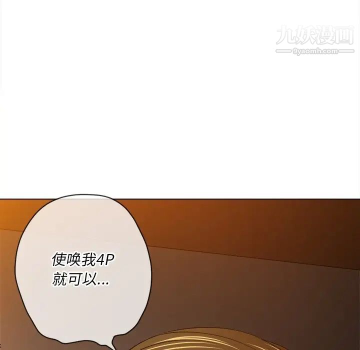 难缠小恶女第90话