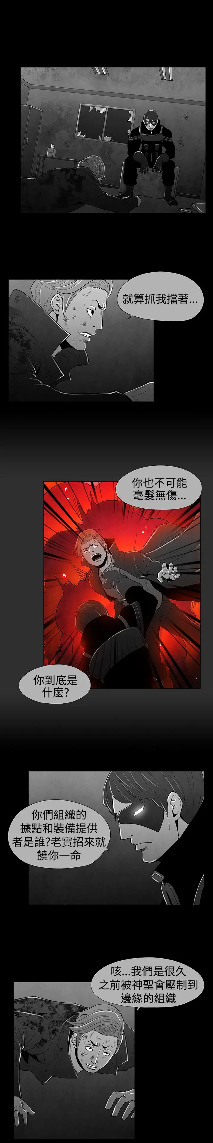 恶霸X英雄第26话