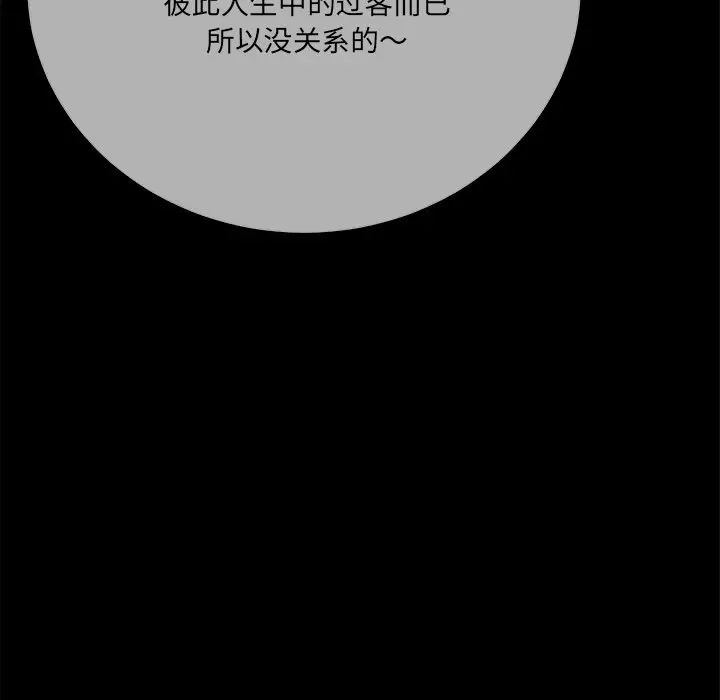 相差一轮第24话