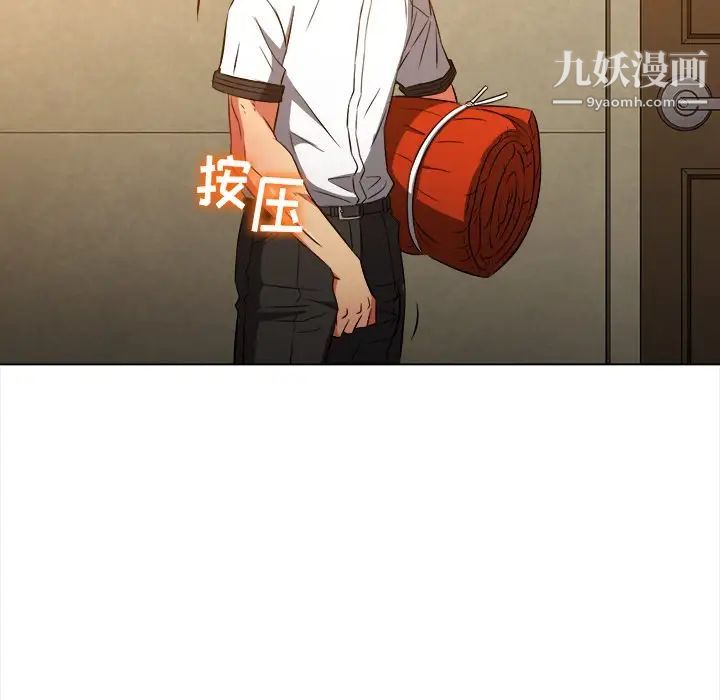 难缠小恶女第90话