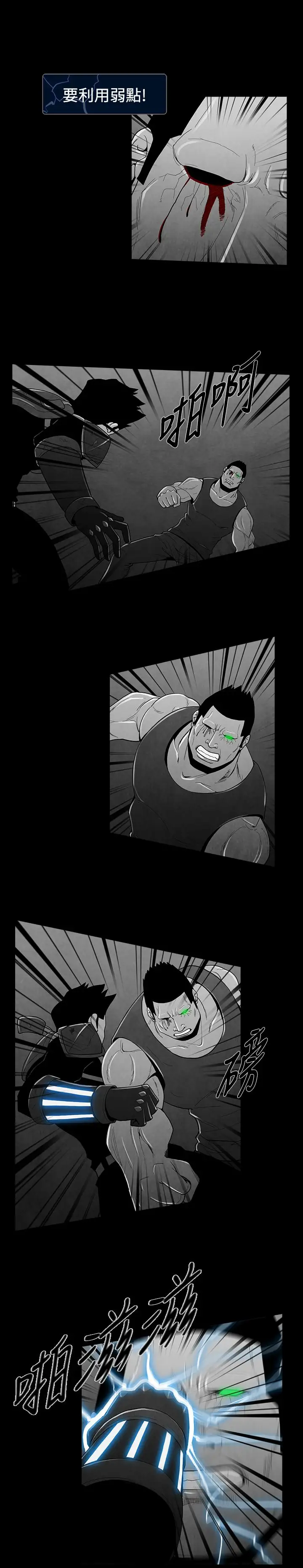 恶霸X英雄第27话