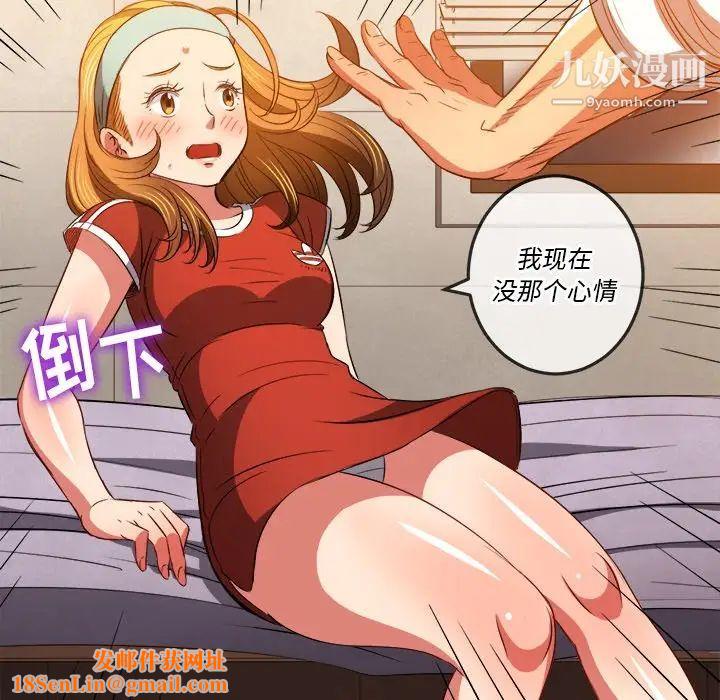 难缠小恶女第90话