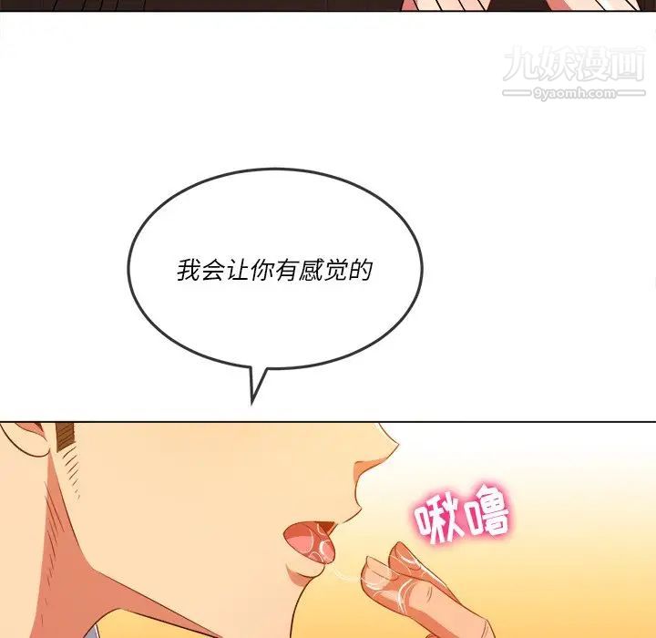 难缠小恶女第90话