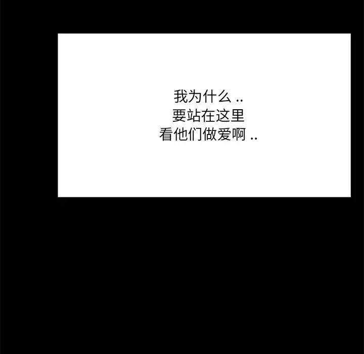 相差一轮第24话