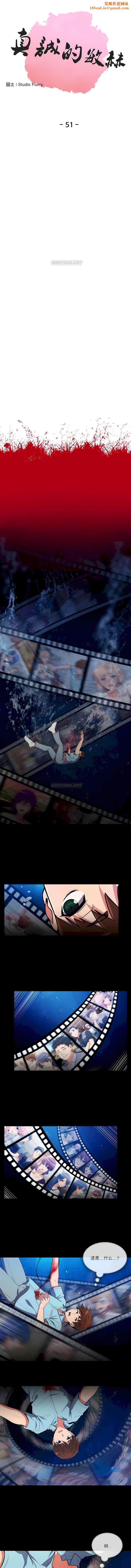 真诚的敏赫第51话