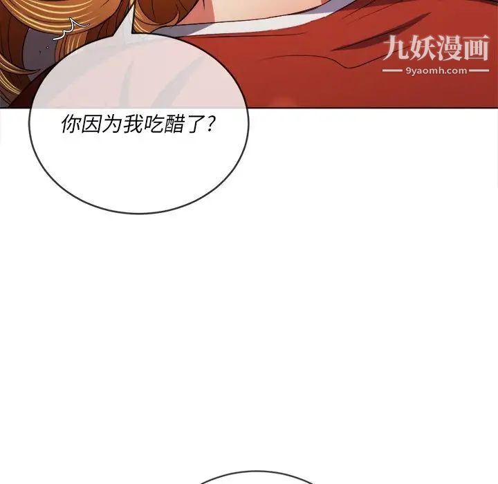 难缠小恶女第90话