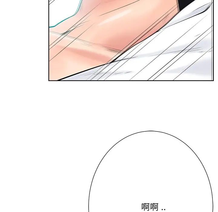 相差一轮第25话