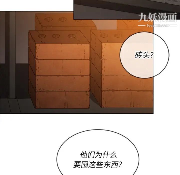 难缠小恶女第90话