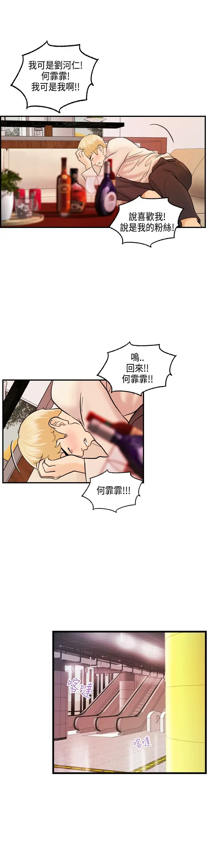 激情分享屋第15话