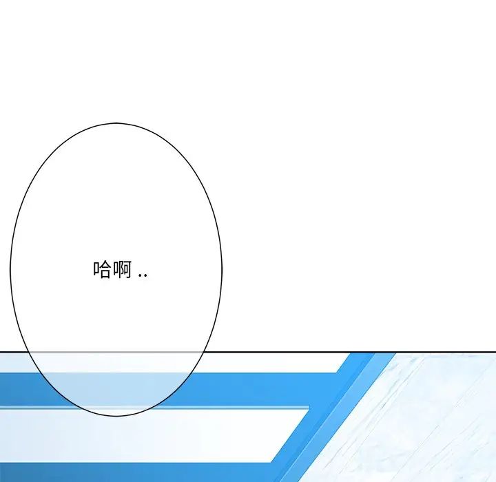 相差一轮第25话