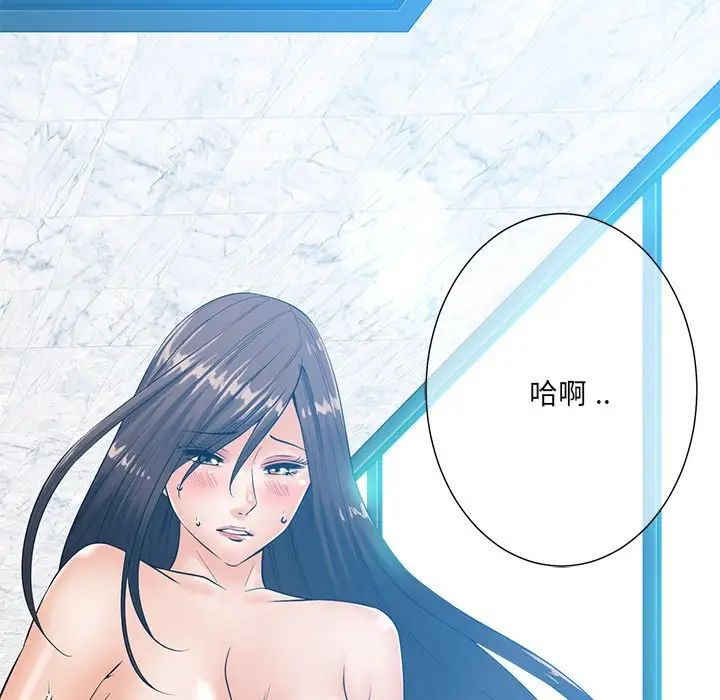 相差一轮第25话