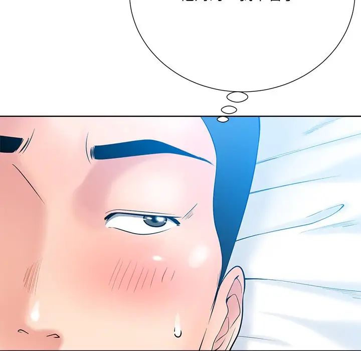 相差一轮第25话