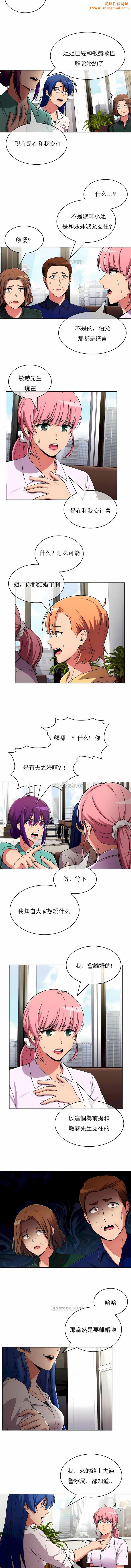 真诚的敏赫第52话