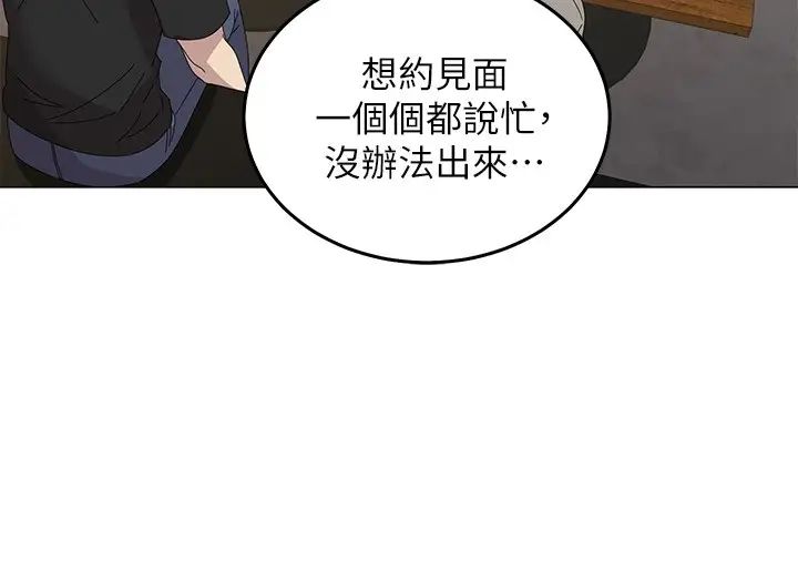 骑乘姿势预备~起!第1话-有在运动的女人特别紧