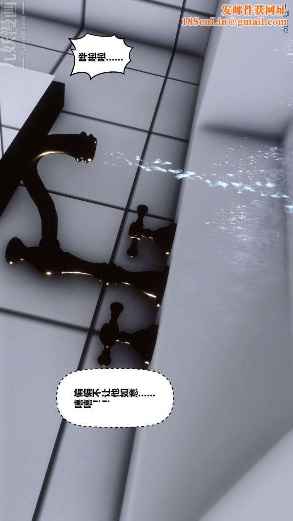 [3D]秘密第09章-03话