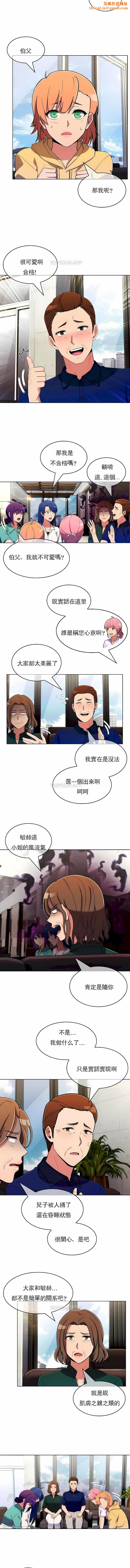 真诚的敏赫第53话