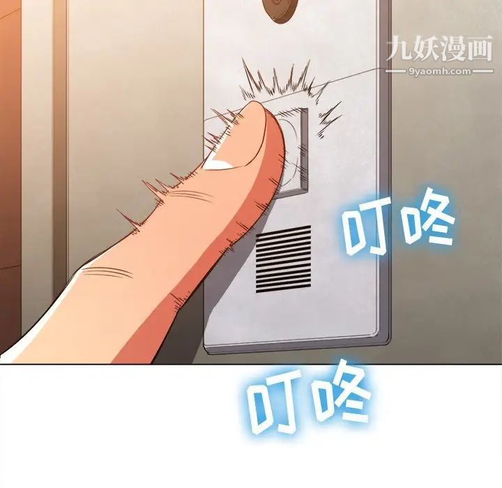 难缠小恶女第90话