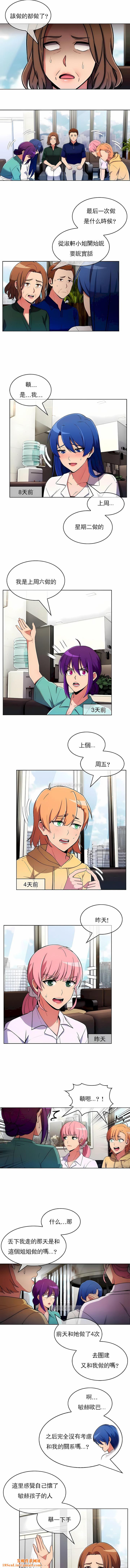 真诚的敏赫第53话