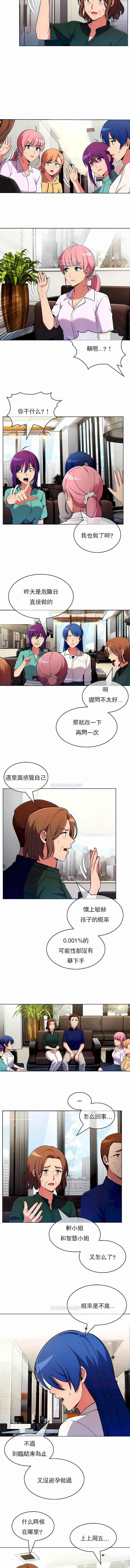 真诚的敏赫第53话