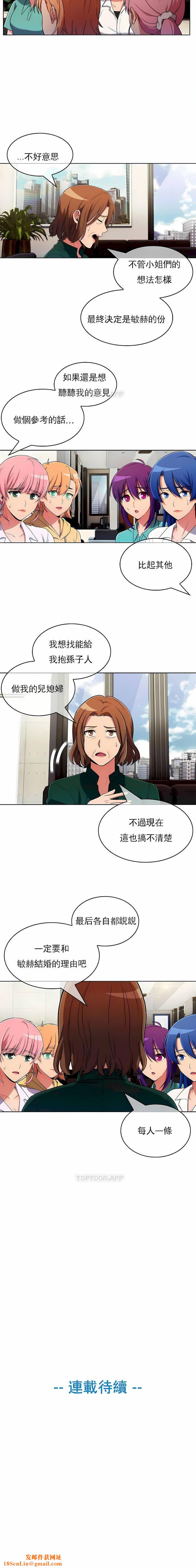 真诚的敏赫第53话