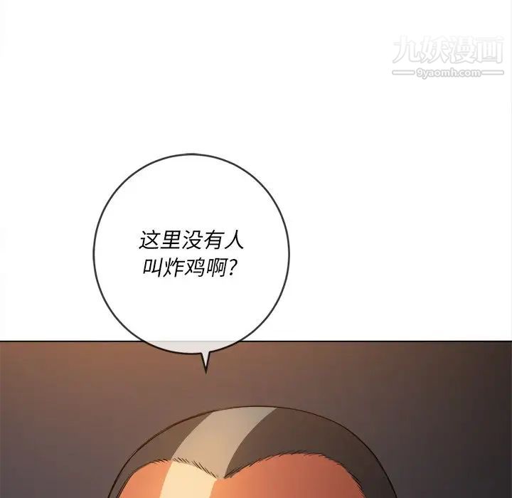 难缠小恶女第90话