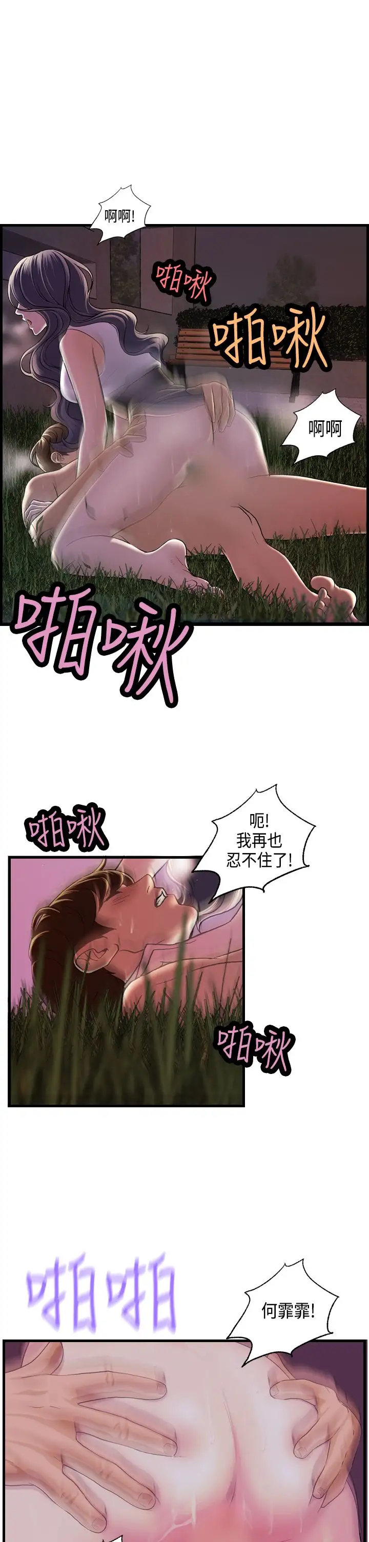 激情分享屋第17话