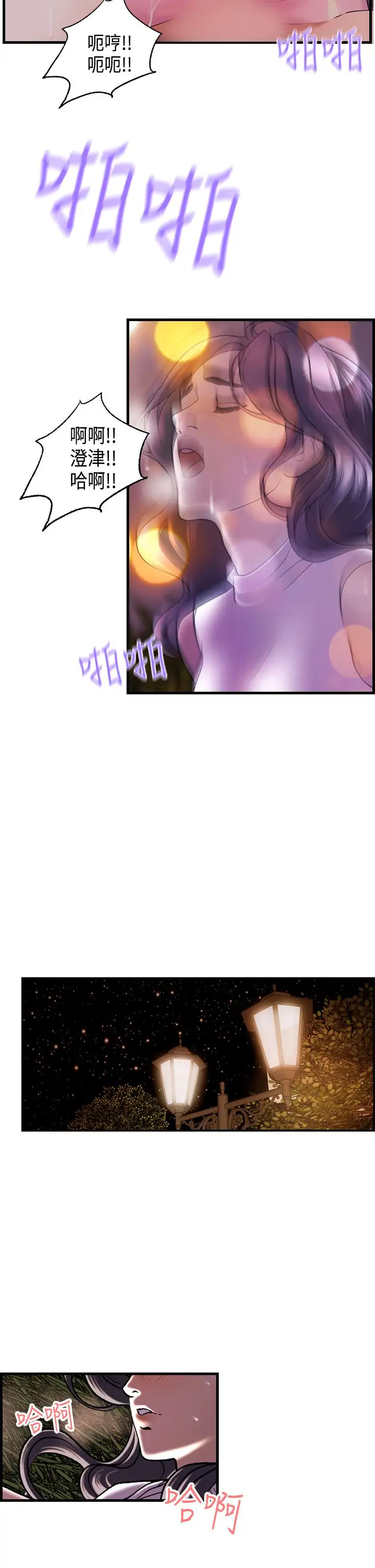 激情分享屋第17话