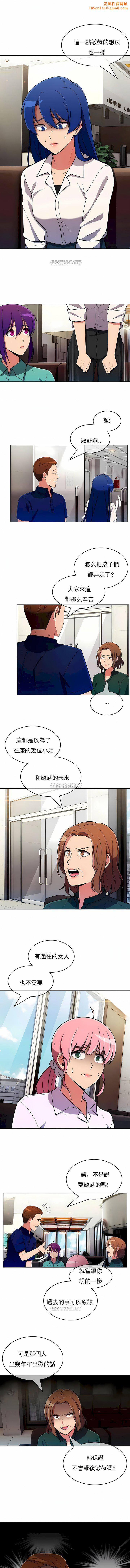 真诚的敏赫第54话