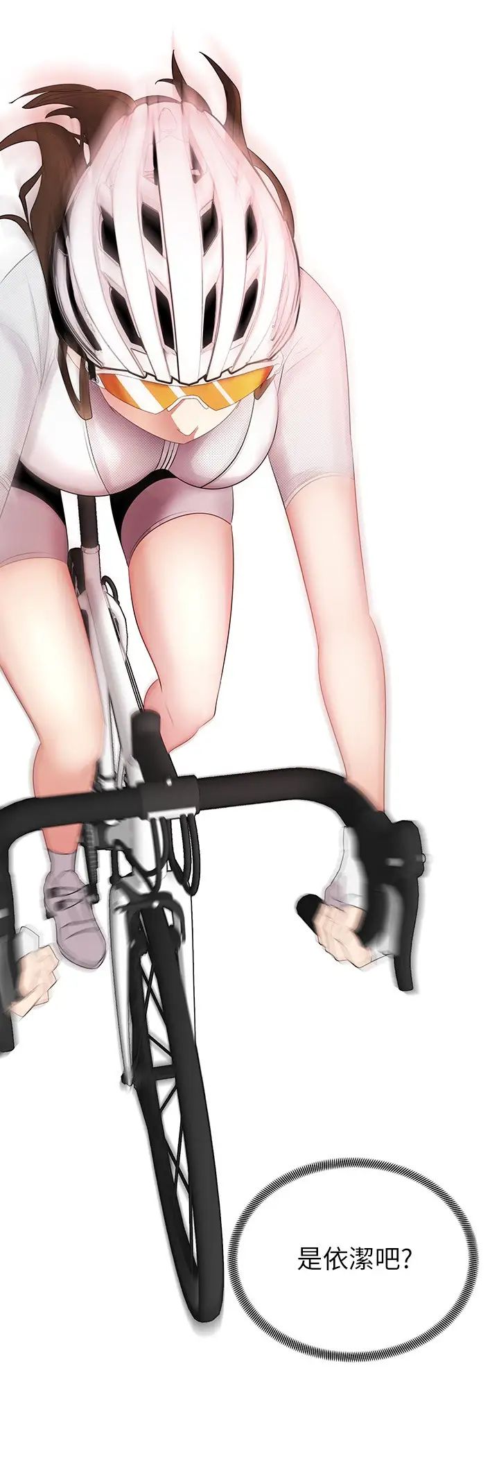 骑乘姿势预备~起!第2话-蹦出紧身衣的酥胸