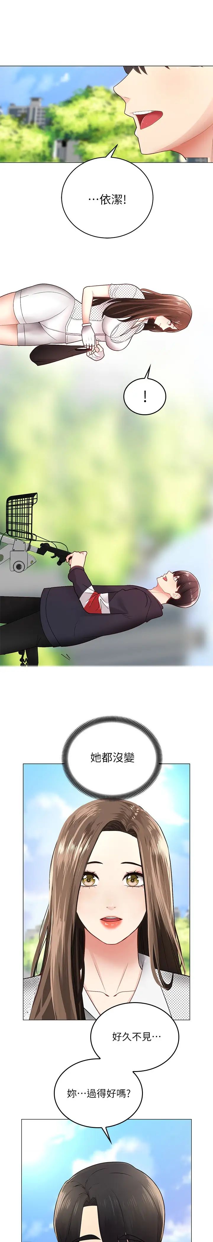 骑乘姿势预备~起!第2话-蹦出紧身衣的酥胸