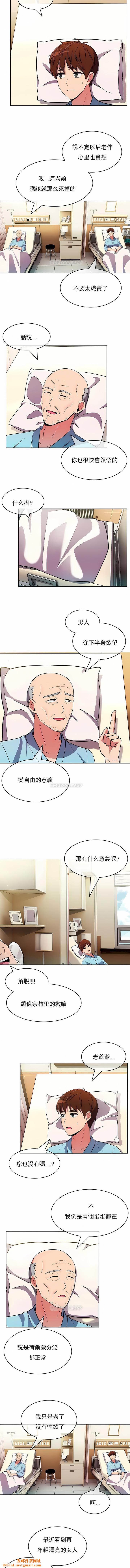 真诚的敏赫第55话