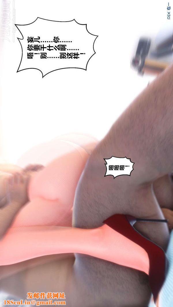 [3D]秘密第09章-03话