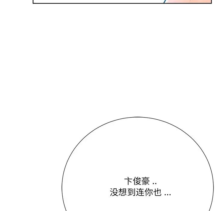 相差一轮第25话