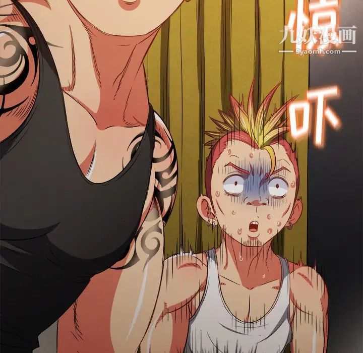 難纏小惡女第91話