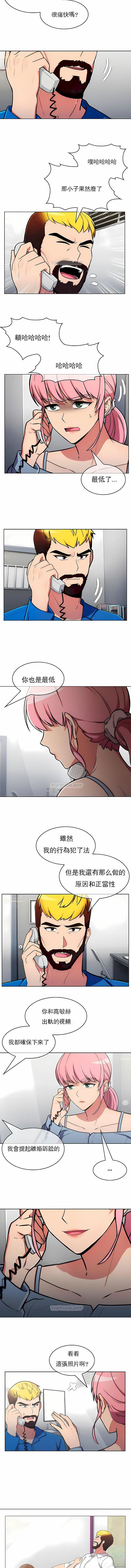 真诚的敏赫第56话