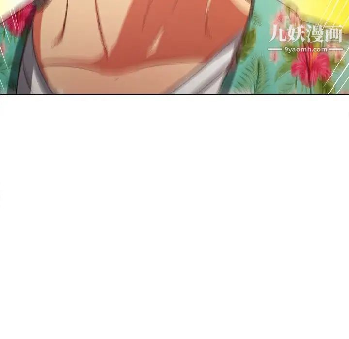 难缠小恶女第91话