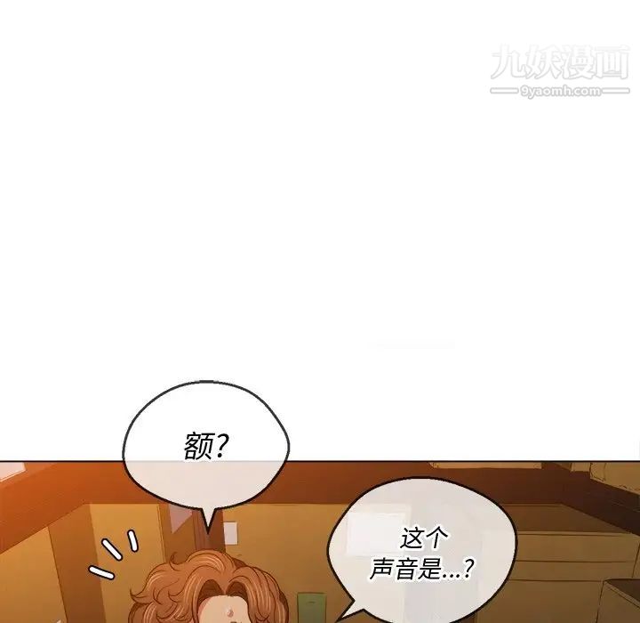 难缠小恶女第91话